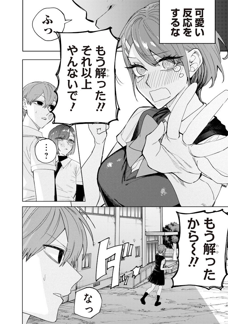 A Story to Help My Cheeky Gal Sister Understand Namaiki na Gal Ane o Wakaraseru Hanashi Namaiki na Gyaru Ane o Wakaraseru Hanashi Namaiki na Gyaru Ane wo Wakaraseru Hanashi 生意気なギャル姉を解らせる話 第66話 - 6