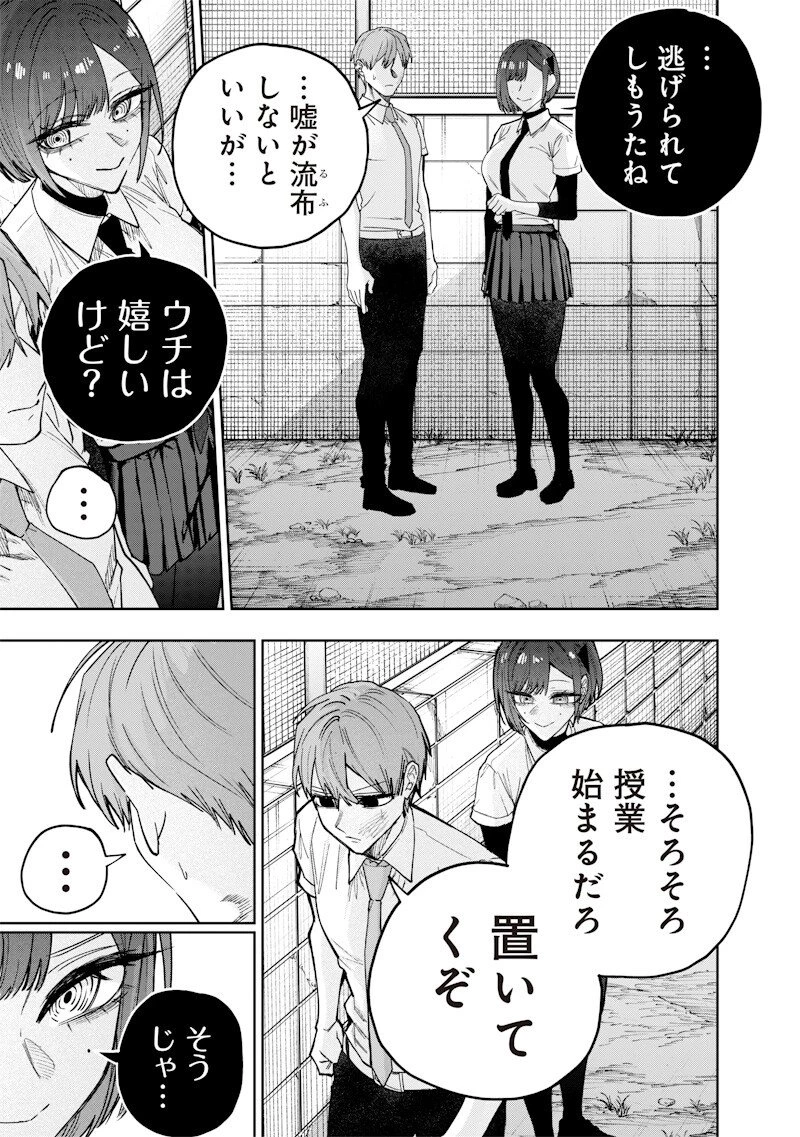 A Story to Help My Cheeky Gal Sister Understand Namaiki na Gal Ane o Wakaraseru Hanashi Namaiki na Gyaru Ane o Wakaraseru Hanashi Namaiki na Gyaru Ane wo Wakaraseru Hanashi 生意気なギャル姉を解らせる話 第66話 - 7