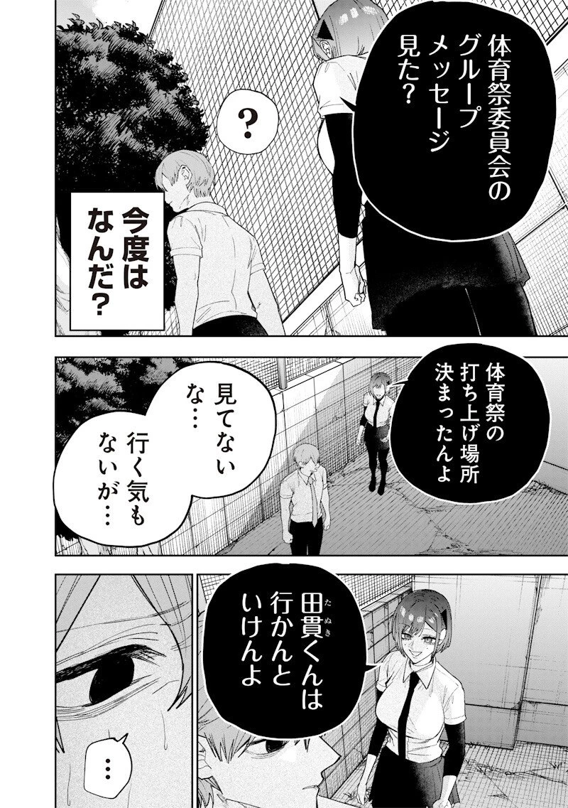 A Story to Help My Cheeky Gal Sister Understand Namaiki na Gal Ane o Wakaraseru Hanashi Namaiki na Gyaru Ane o Wakaraseru Hanashi Namaiki na Gyaru Ane wo Wakaraseru Hanashi 生意気なギャル姉を解らせる話 第66話 - 8