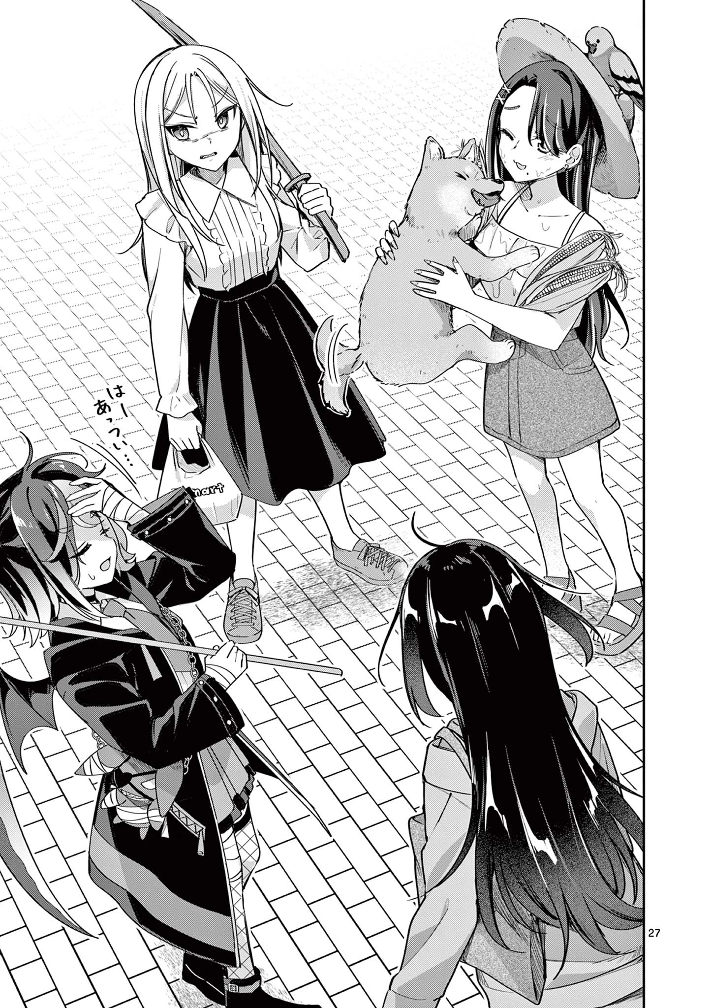 きょうもバレずに過ごせた！ 第1話 - 27