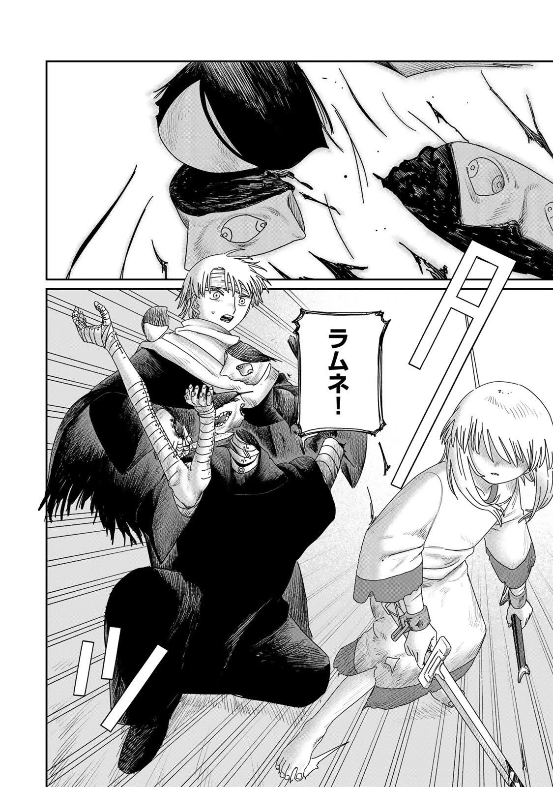 ジュミドロ 第60話 - 4