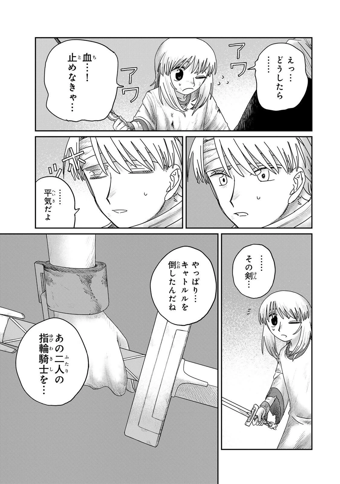 ジュミドロ 第60話 - 9