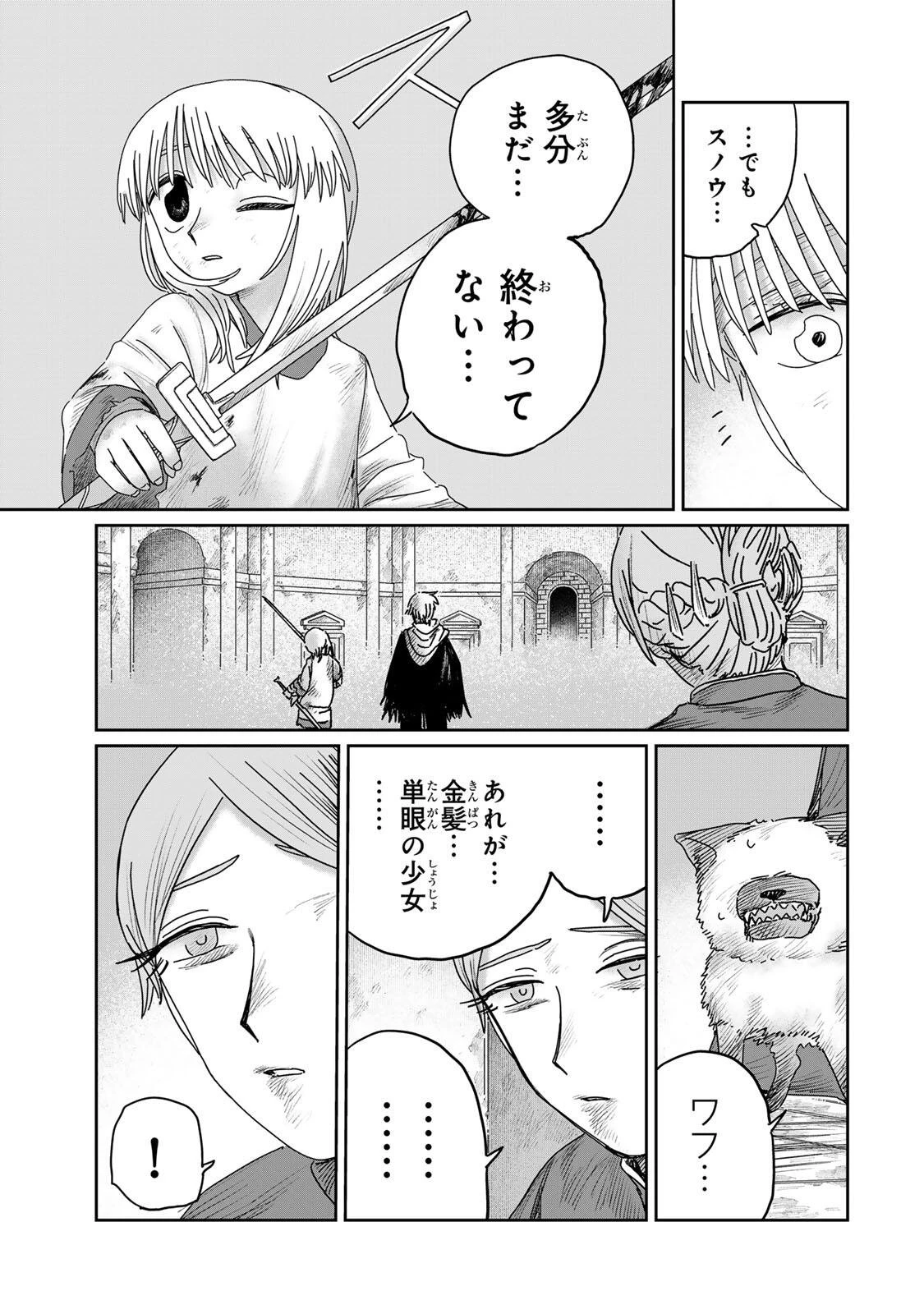 ジュミドロ 第60話 - 13