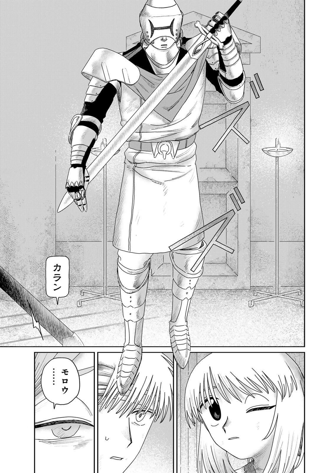 ジュミドロ 第60話 - 15