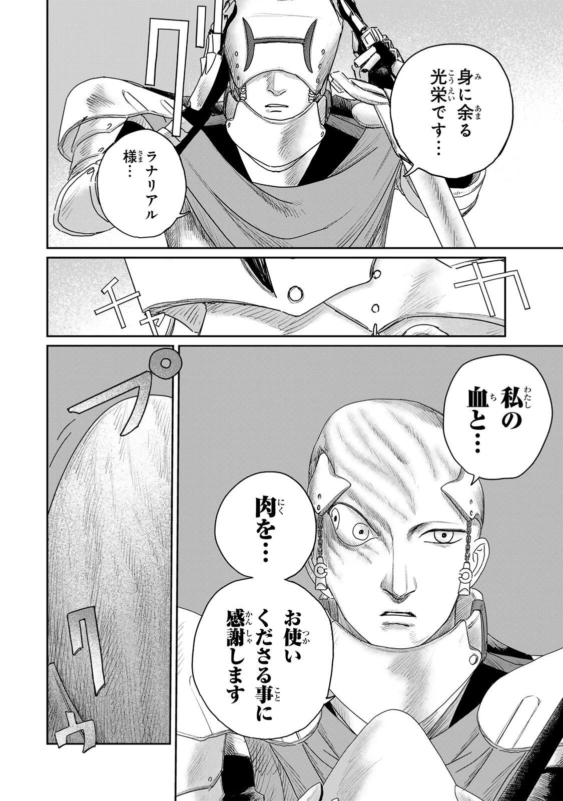 ジュミドロ 第60話 - 16