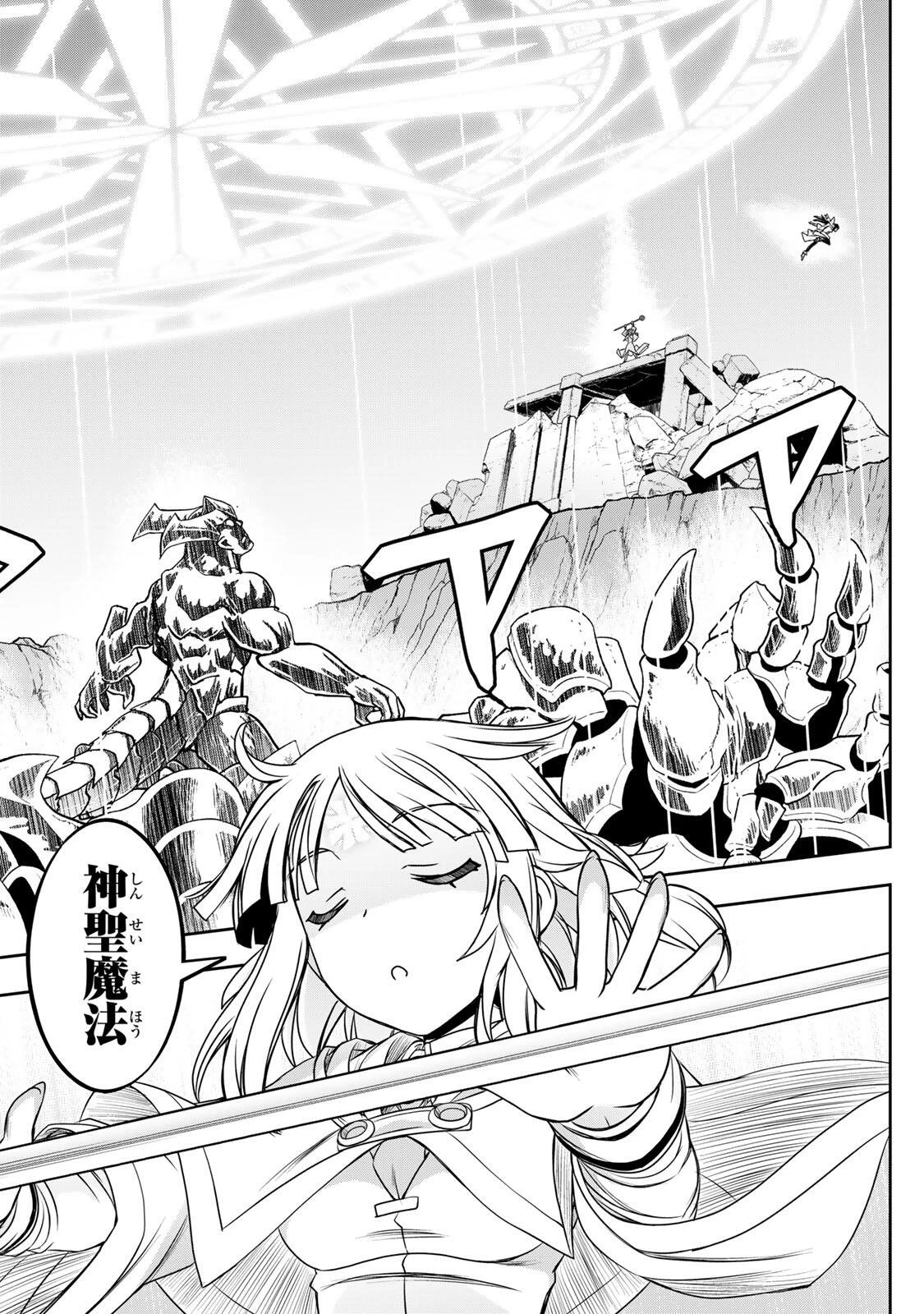 念願の悪役令嬢（ラスボス）の身体を手に入れたぞ！ 第82話 - 2