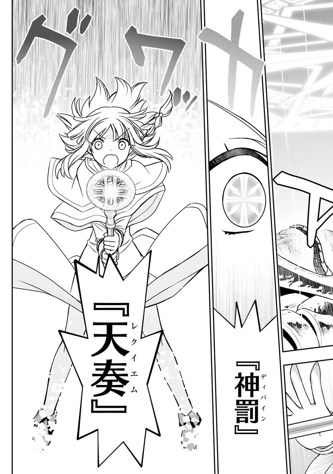 念願の悪役令嬢（ラスボス）の身体を手に入れたぞ！ 第82話 - 3