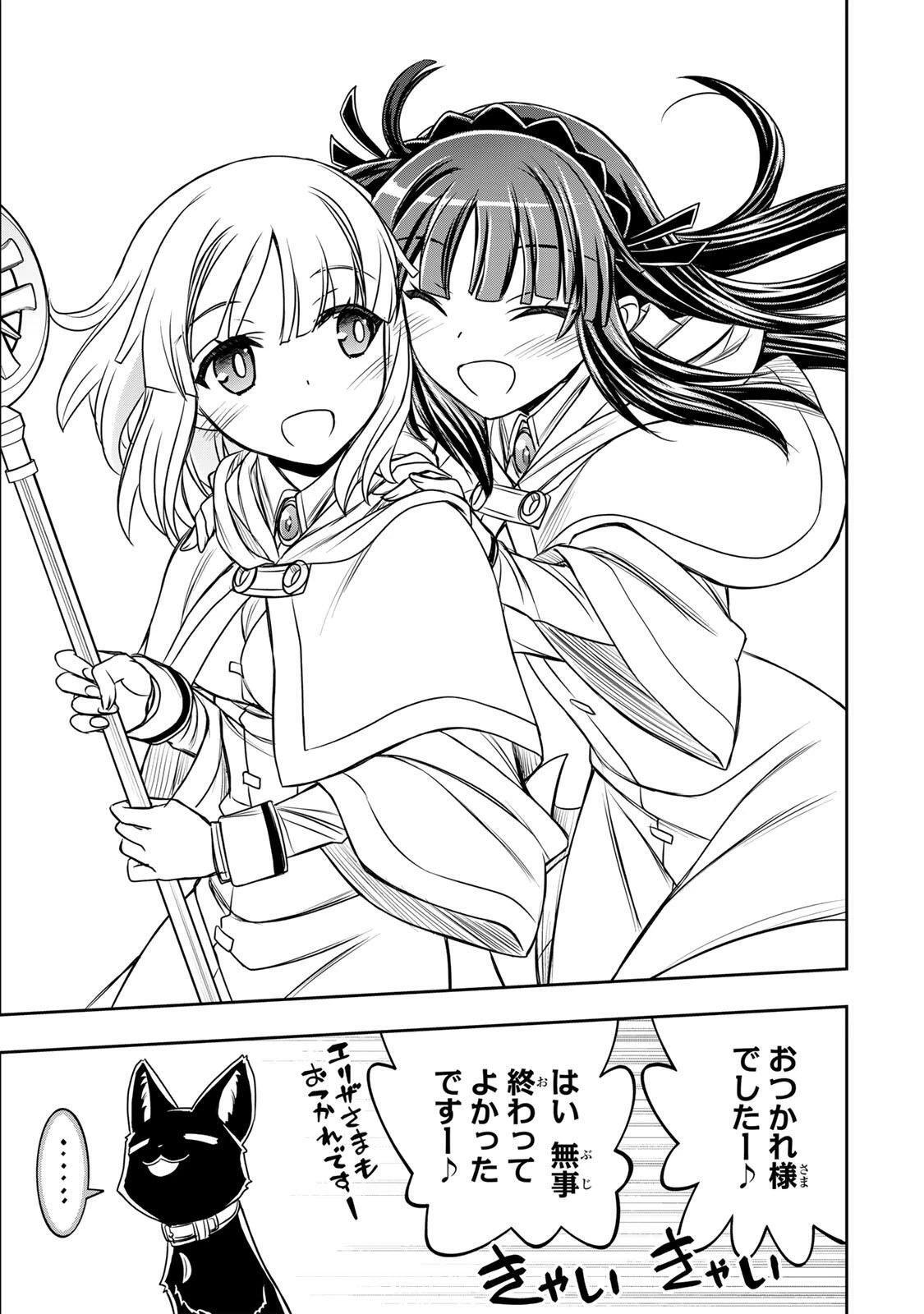 念願の悪役令嬢（ラスボス）の身体を手に入れたぞ！ 第82話 - 5