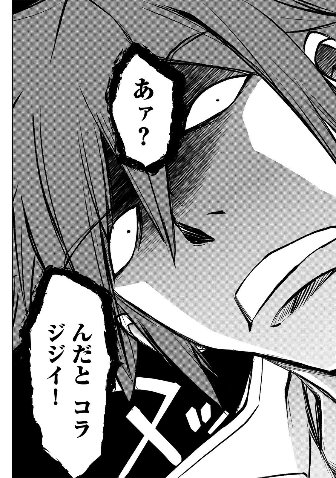 念願の悪役令嬢（ラスボス）の身体を手に入れたぞ！ 第82話 - 13