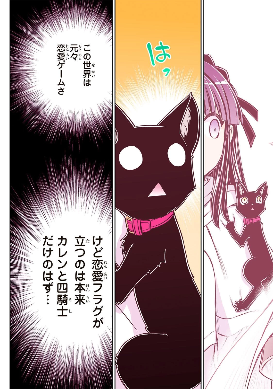 念願の悪役令嬢（ラスボス）の身体を手に入れたぞ！ 第82話 - 17