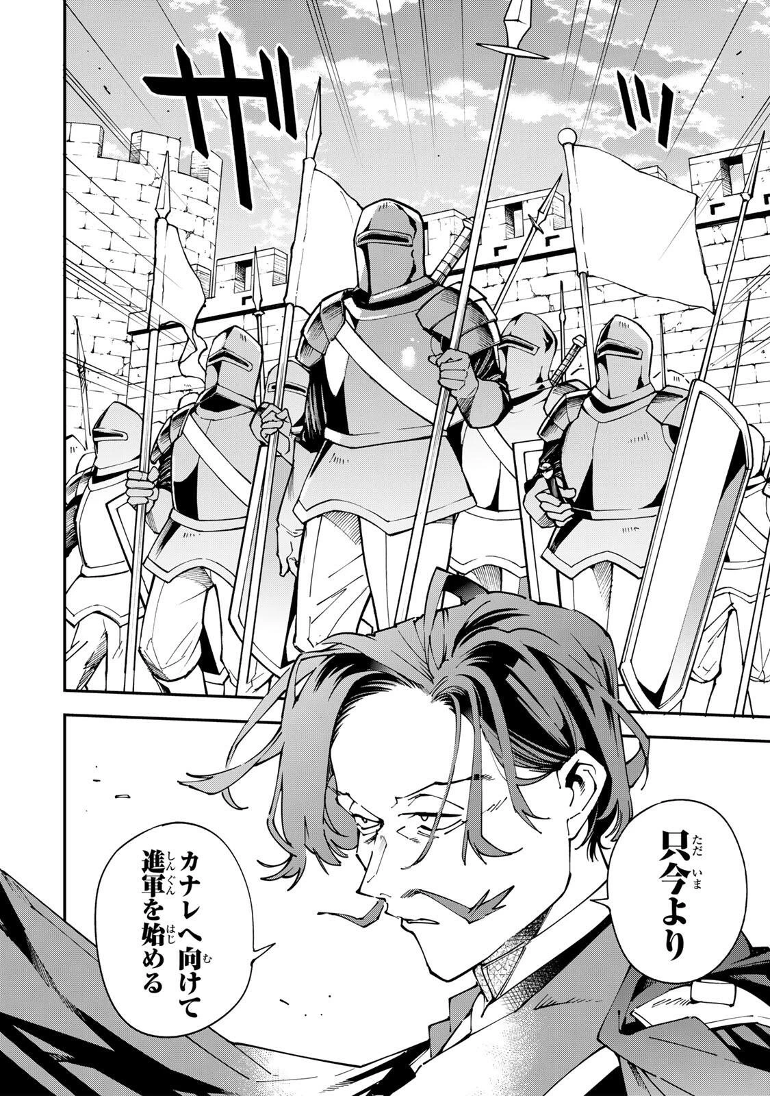 転生貴族 鑑定スキルで成り上がる ～弱小領地を受け継いだので、優秀な人材を増やしていたら、最強領地になってた～ 第171話 - 2