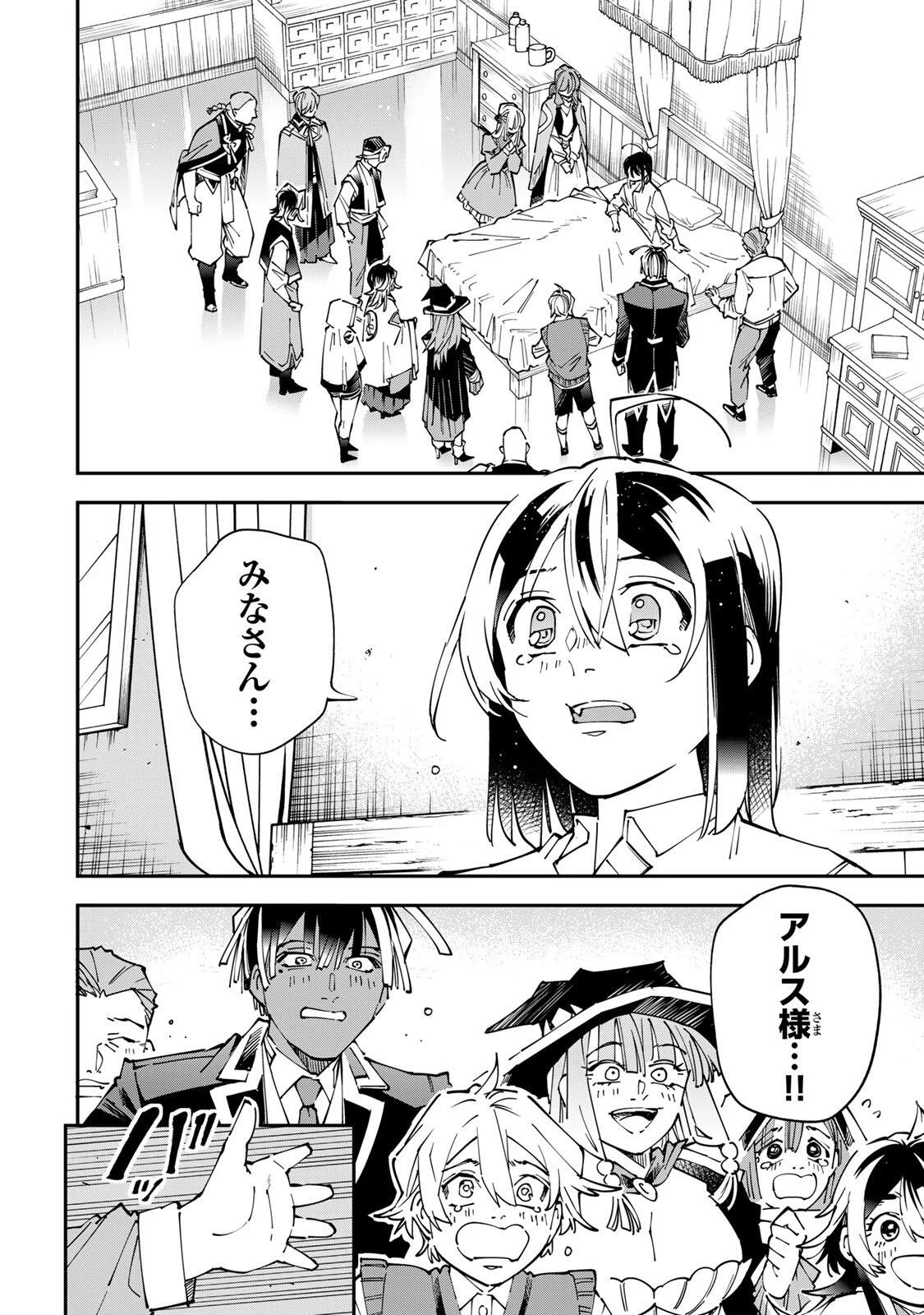 転生貴族 鑑定スキルで成り上がる ～弱小領地を受け継いだので、優秀な人材を増やしていたら、最強領地になってた～ 第171話 - 4