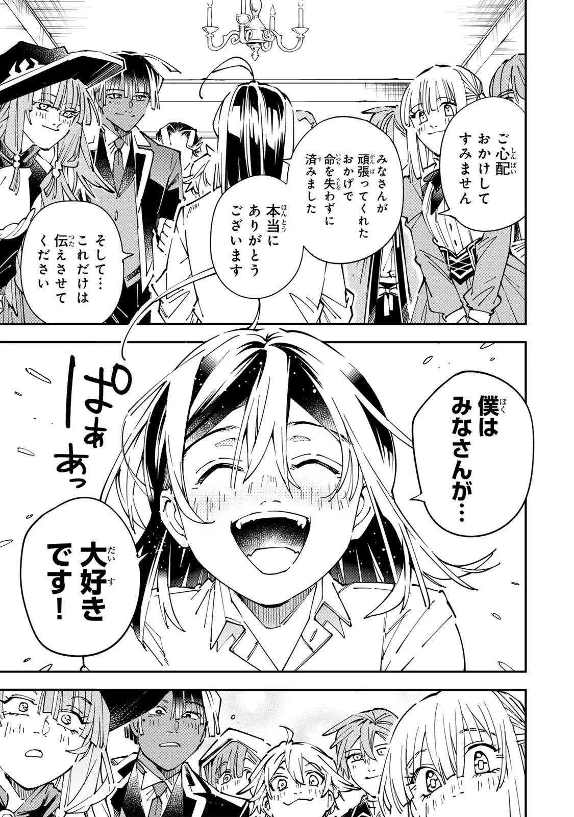 転生貴族 鑑定スキルで成り上がる ～弱小領地を受け継いだので、優秀な人材を増やしていたら、最強領地になってた～ 第171話 - 7