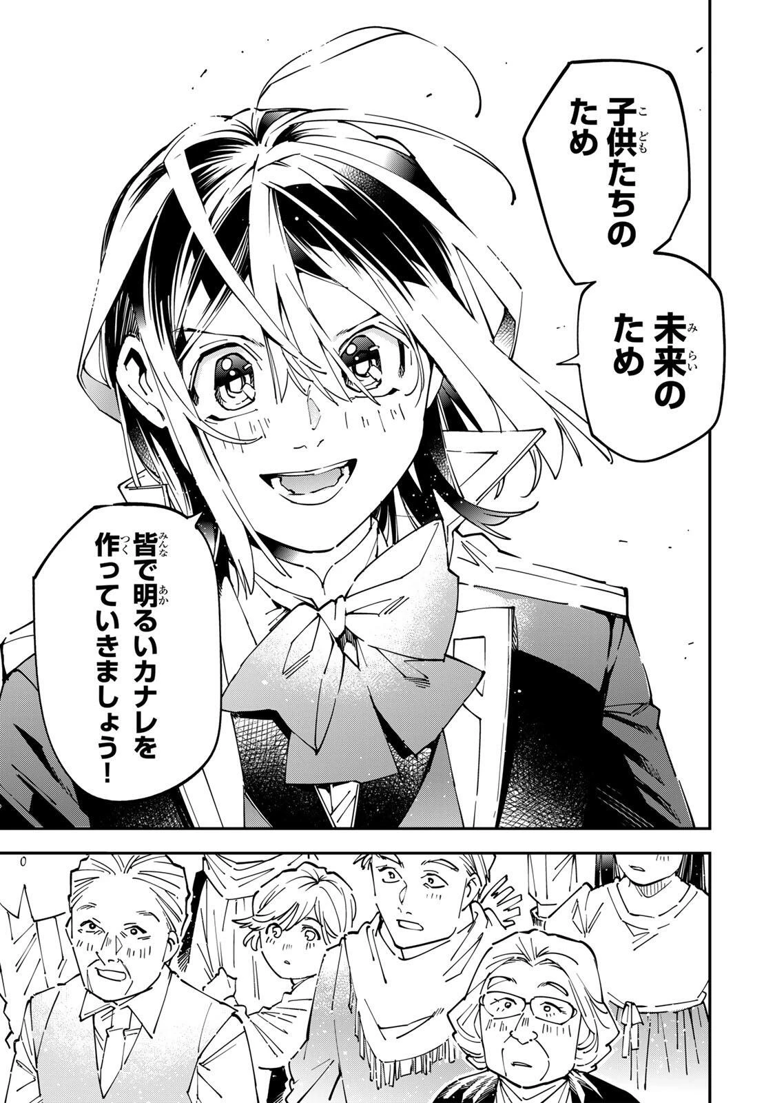 転生貴族 鑑定スキルで成り上がる ～弱小領地を受け継いだので、優秀な人材を増やしていたら、最強領地になってた～ 第171話 - 15