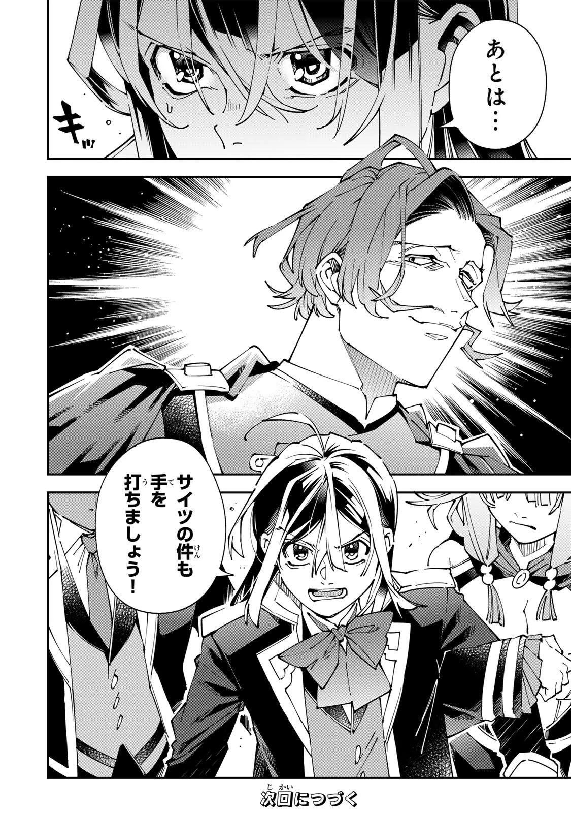 転生貴族 鑑定スキルで成り上がる ～弱小領地を受け継いだので、優秀な人材を増やしていたら、最強領地になってた～ 第171話 - 18