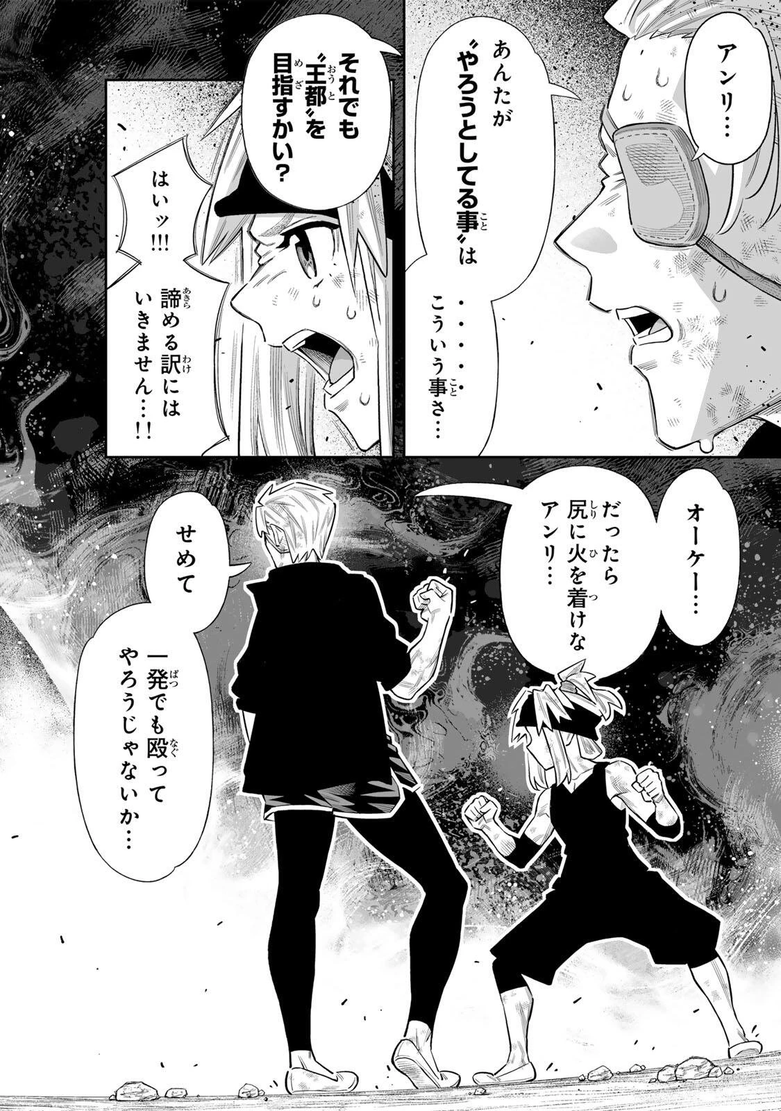 最弱な僕は＜壁抜けバグ＞で成り上がる～壁をすり抜けたら、初回クリア報酬を無限回収できました！～ 第80話 - 5