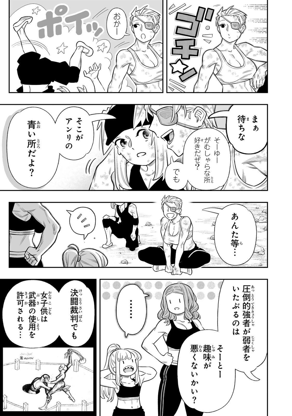 最弱な僕は＜壁抜けバグ＞で成り上がる～壁をすり抜けたら、初回クリア報酬を無限回収できました！～ 第80話 - 16