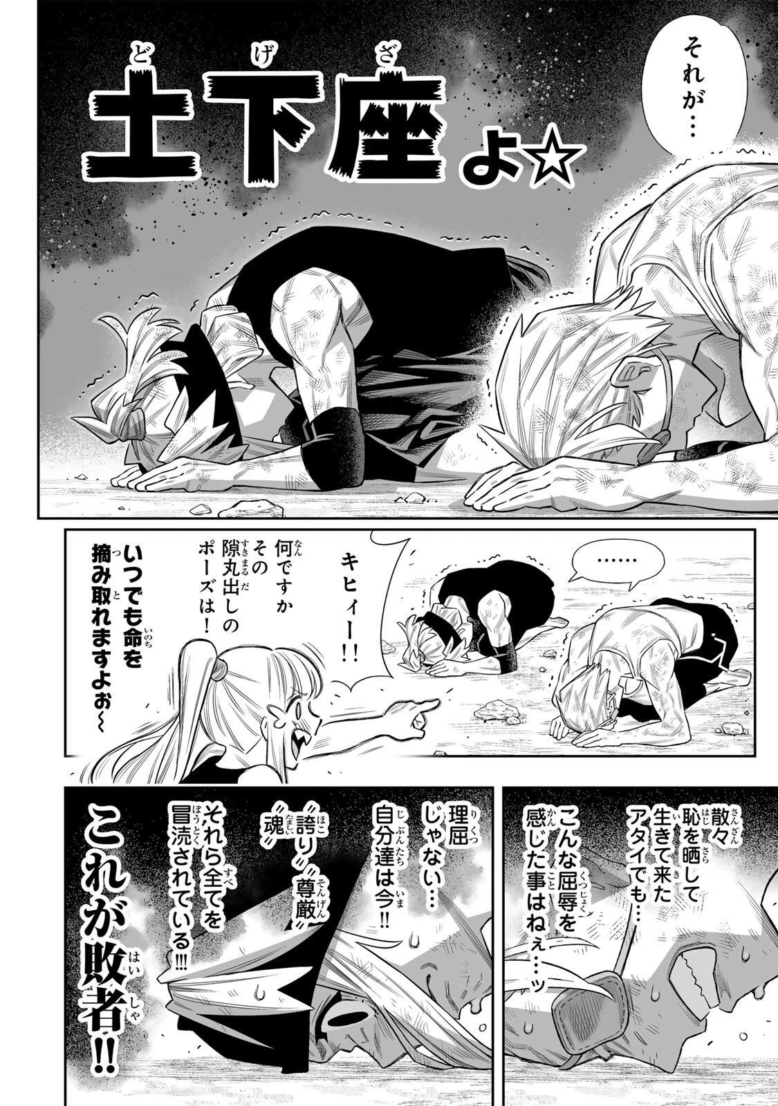 最弱な僕は＜壁抜けバグ＞で成り上がる～壁をすり抜けたら、初回クリア報酬を無限回収できました！～ 第80話 - 19