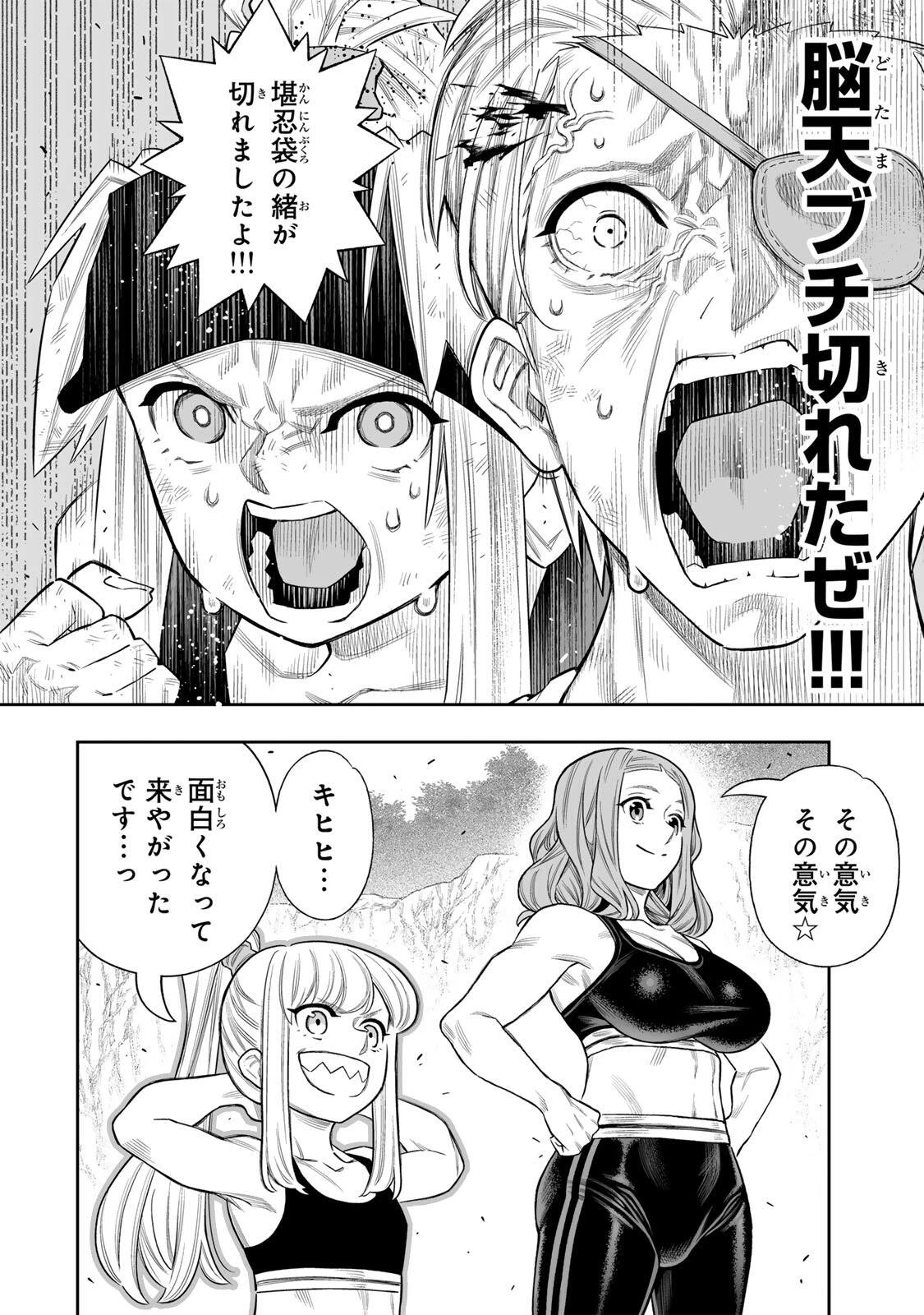 最弱な僕は＜壁抜けバグ＞で成り上がる～壁をすり抜けたら、初回クリア報酬を無限回収できました！～ 第80話 - 21