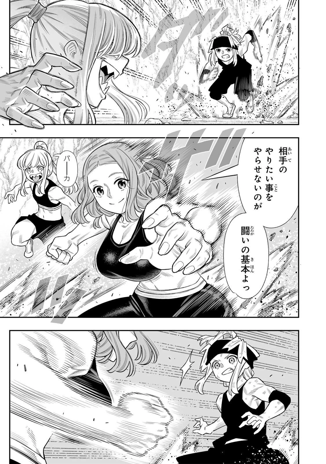 最弱な僕は＜壁抜けバグ＞で成り上がる～壁をすり抜けたら、初回クリア報酬を無限回収できました！～ 第80話 - 24