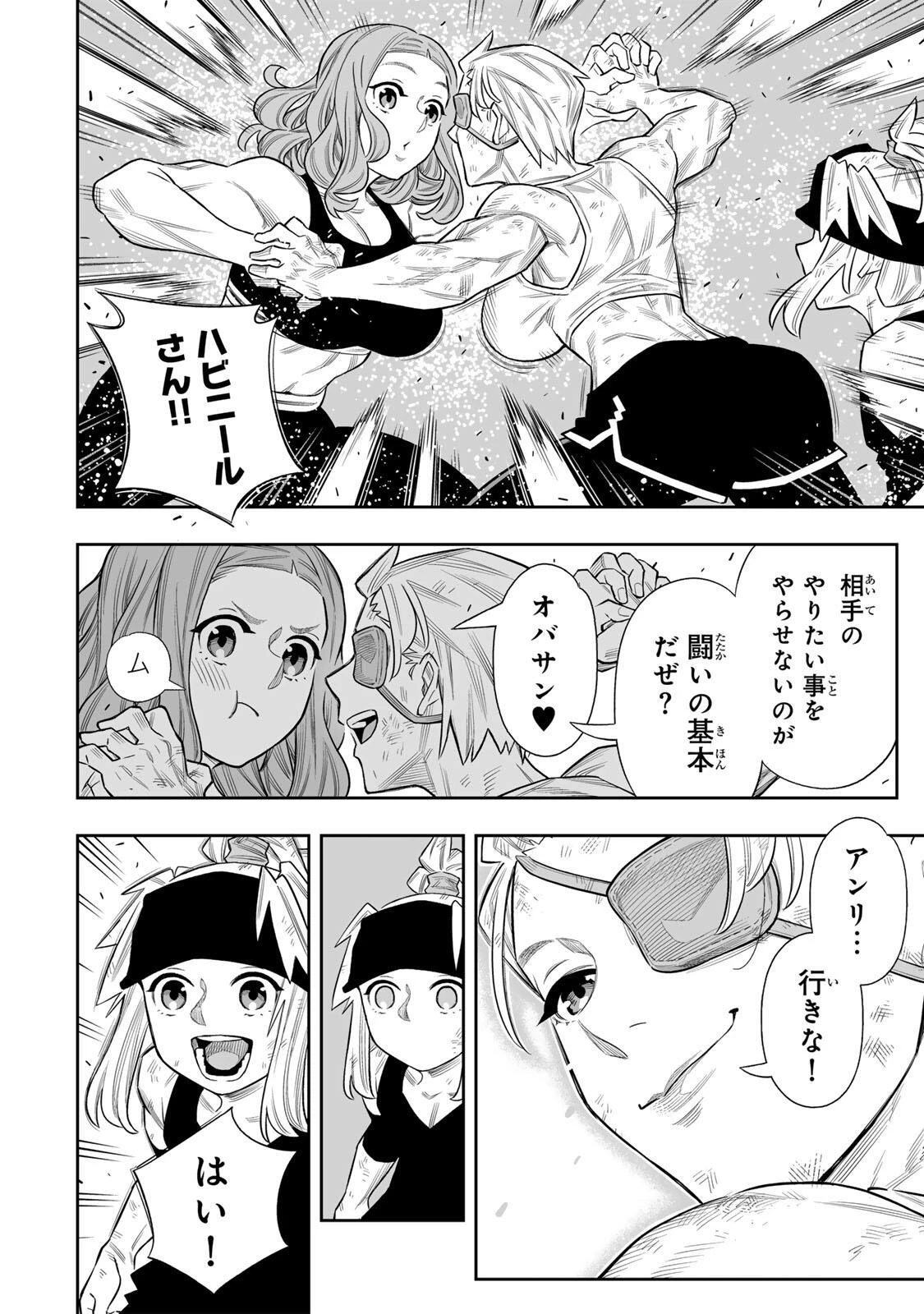 最弱な僕は＜壁抜けバグ＞で成り上がる～壁をすり抜けたら、初回クリア報酬を無限回収できました！～ 第80話 - 25