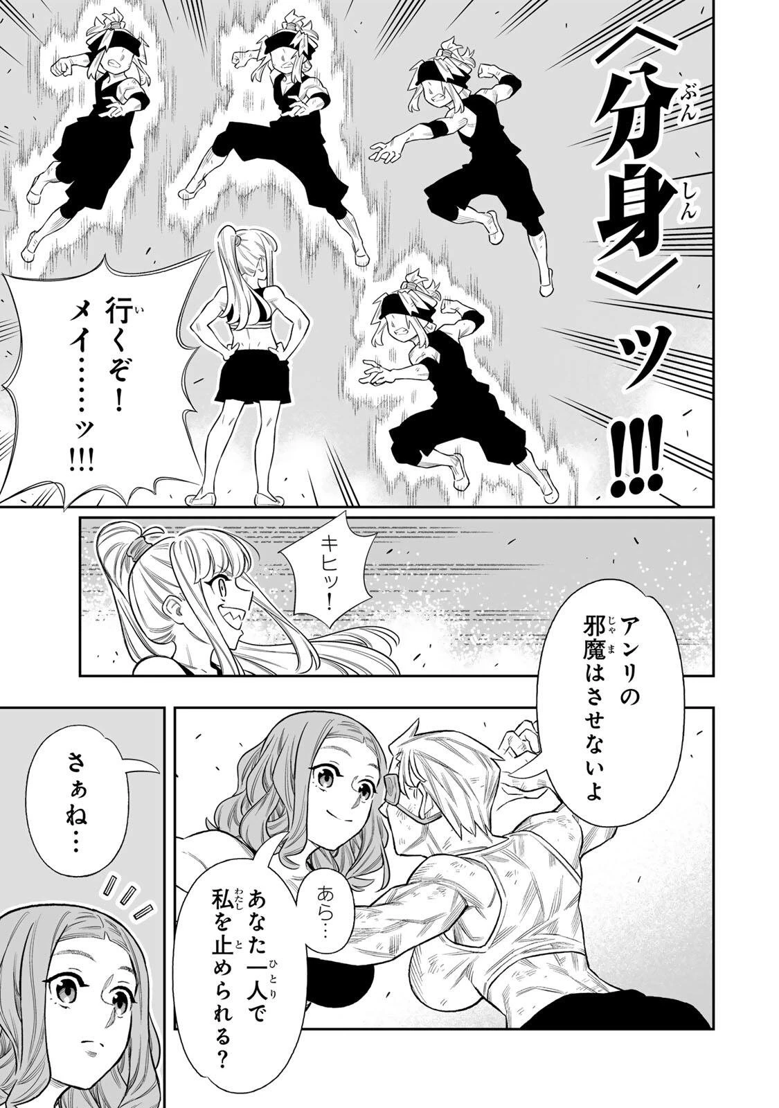 最弱な僕は＜壁抜けバグ＞で成り上がる～壁をすり抜けたら、初回クリア報酬を無限回収できました！～ 第80話 - 26