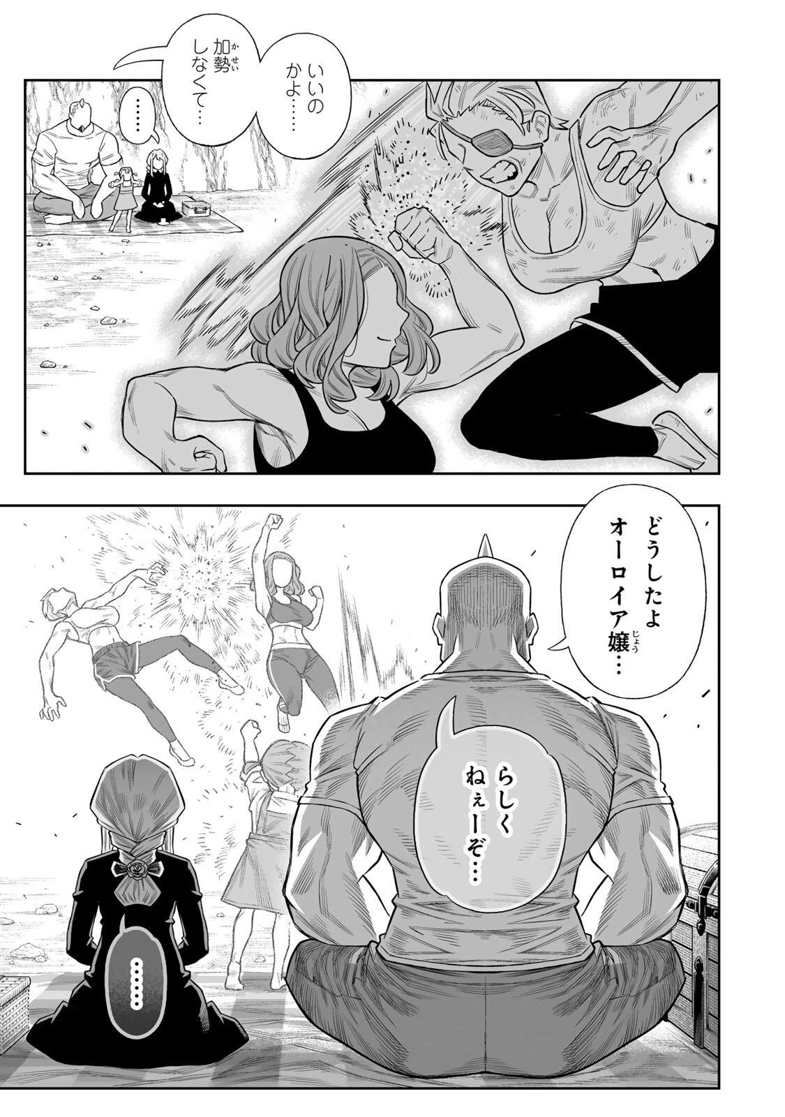 最弱な僕は＜壁抜けバグ＞で成り上がる～壁をすり抜けたら、初回クリア報酬を無限回収できました！～ 第80話 - 28