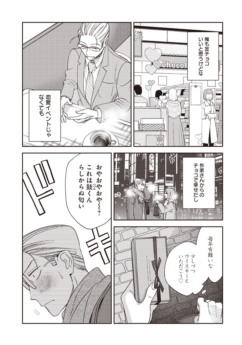 Guru Gurume! 共飯グルメ！ 第18話 - 5
