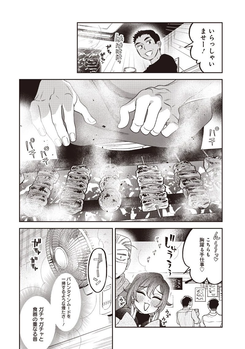 Guru Gurume! 共飯グルメ！ 第18話 - 8