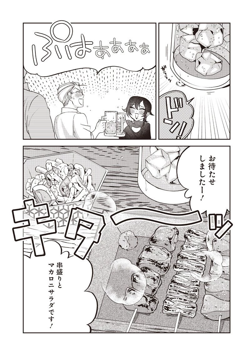 Guru Gurume! 共飯グルメ！ 第18話 - 11