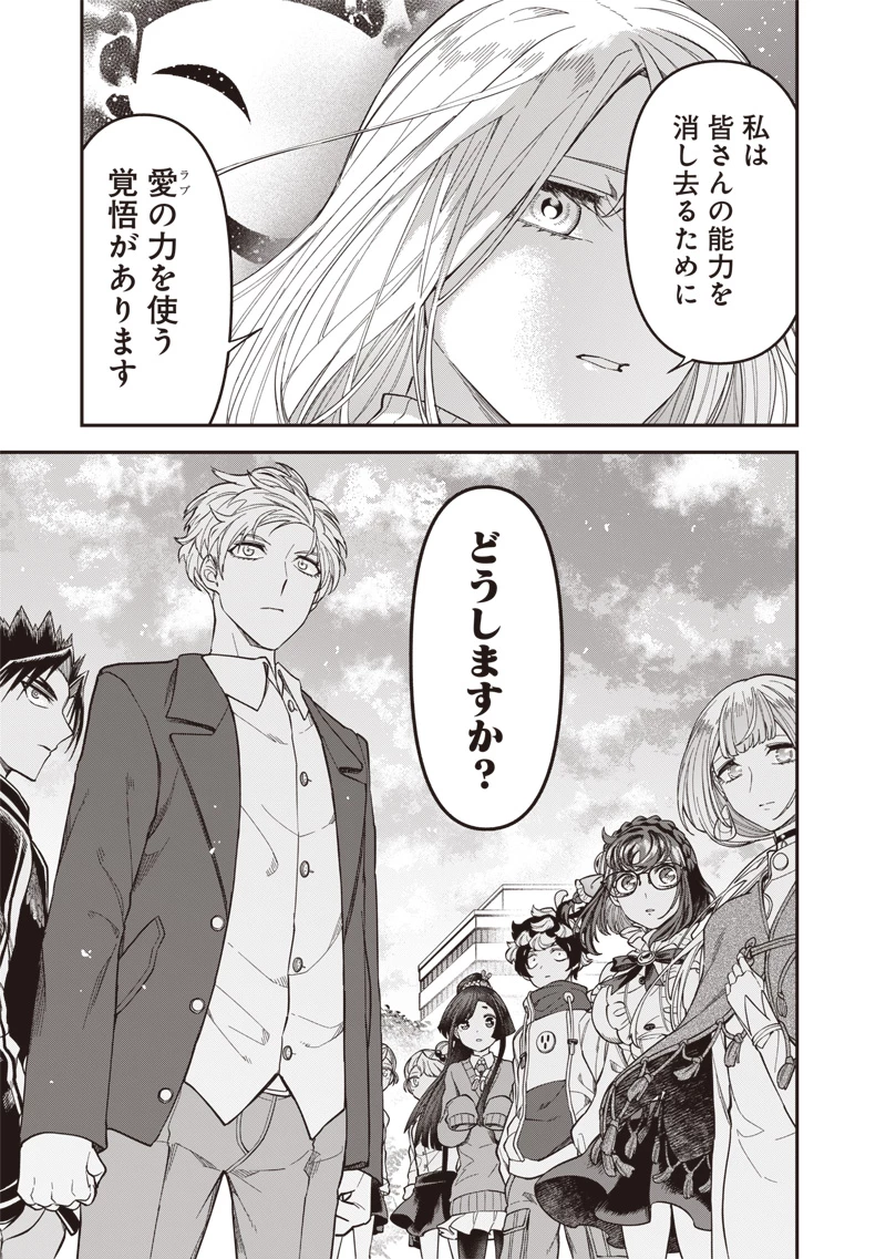 円環のエモーションズ 第48話 - 11