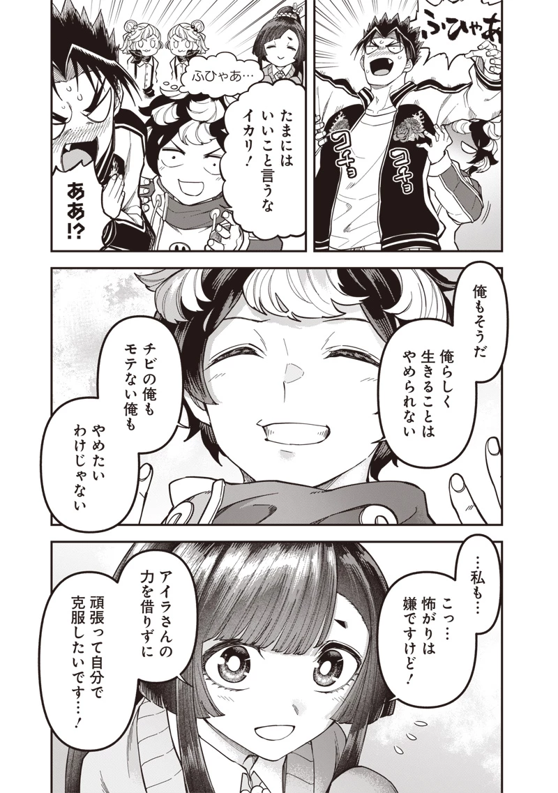 円環のエモーションズ 第48話 - 15