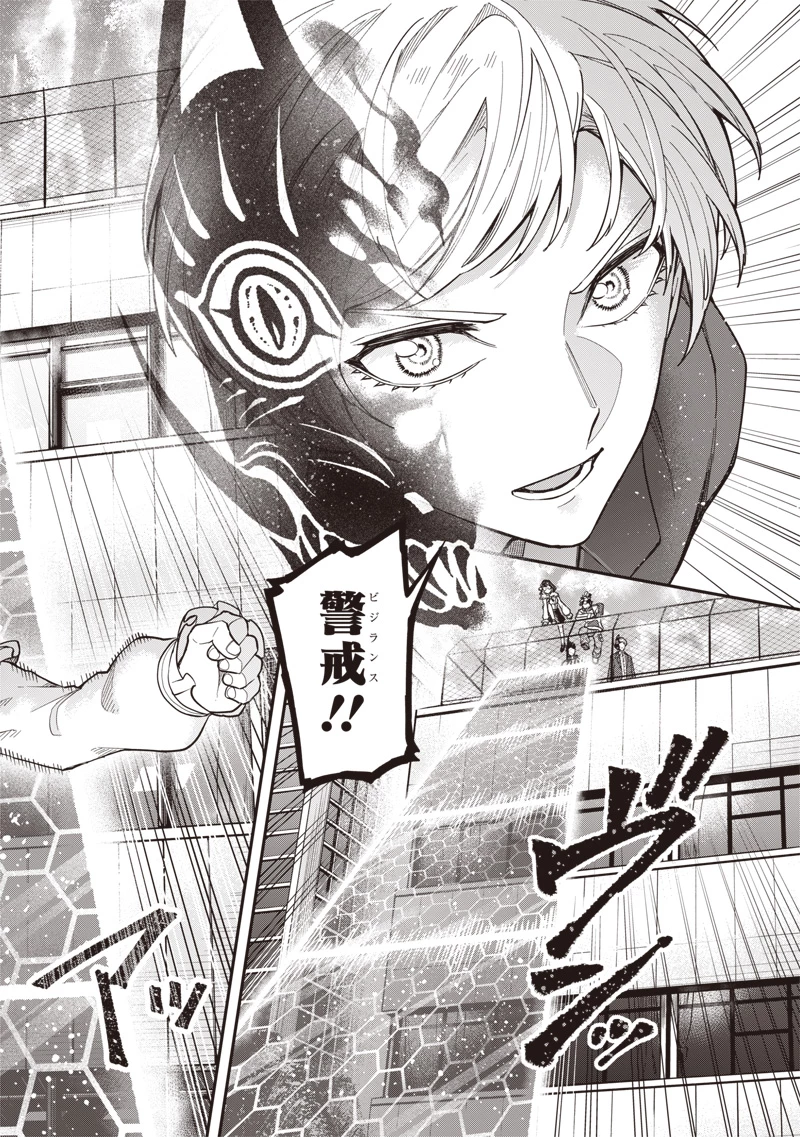 円環のエモーションズ 第48話 - 20