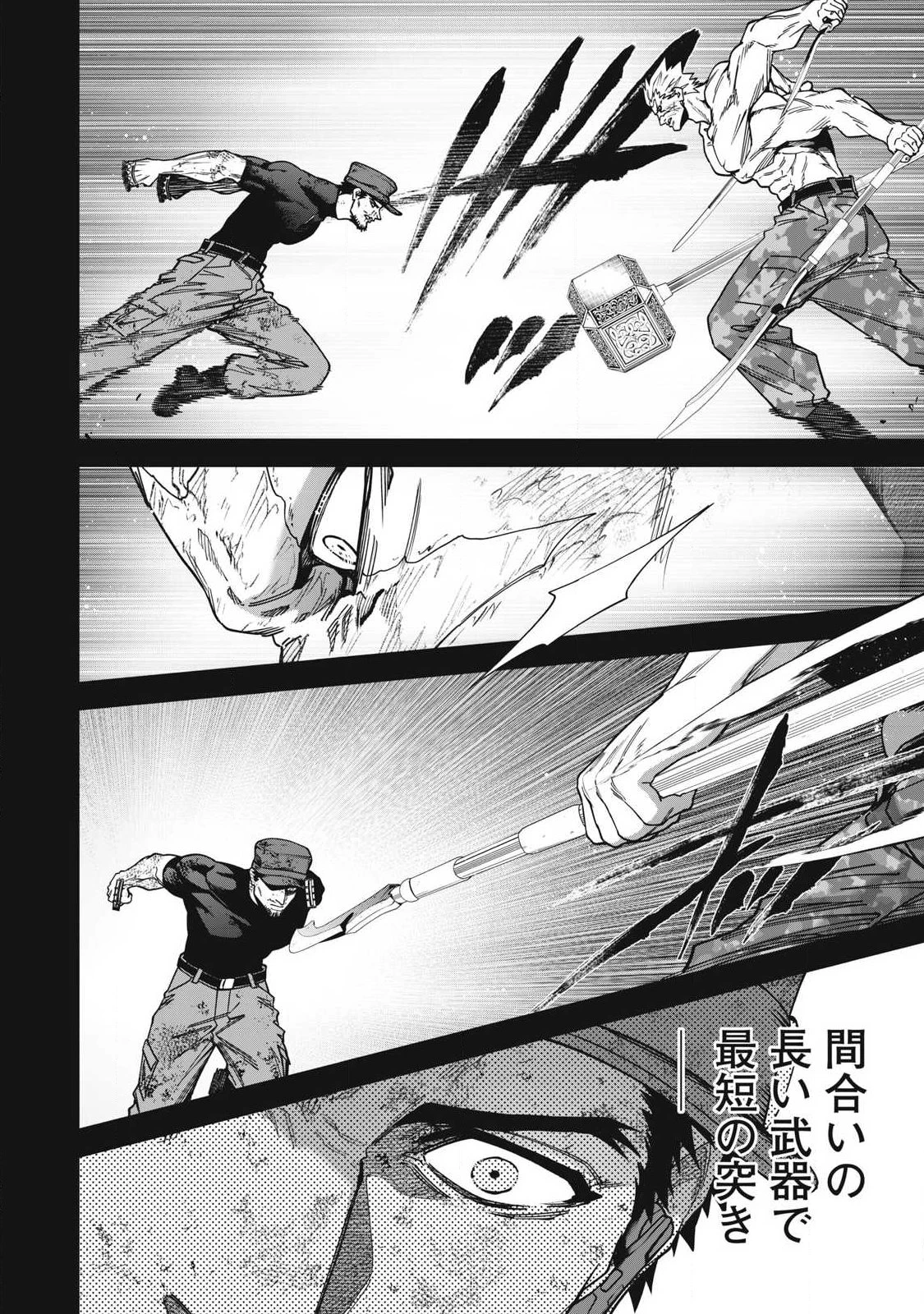 始末屋ソウジ 第40話 - 6