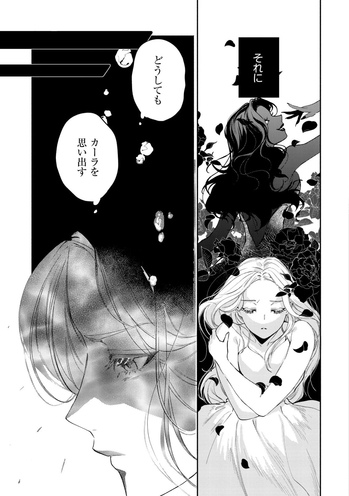 二度目の人生では、お飾り王妃になりません! 〜陰謀により全てを失った王妃、今生では真の力に目覚め幸せを掴みます〜 第6話 - 8