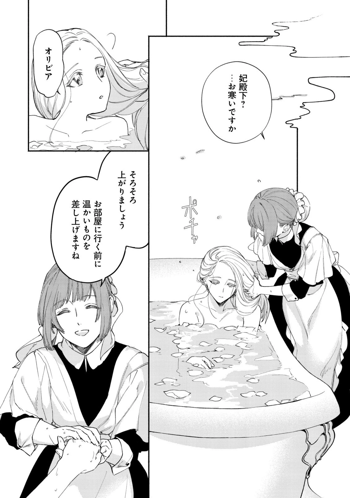 二度目の人生では、お飾り王妃になりません! 〜陰謀により全てを失った王妃、今生では真の力に目覚め幸せを掴みます〜 第6話 - 9