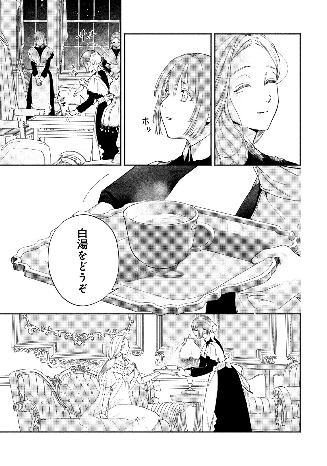 二度目の人生では、お飾り王妃になりません! 〜陰謀により全てを失った王妃、今生では真の力に目覚め幸せを掴みます〜 第6話 - 12