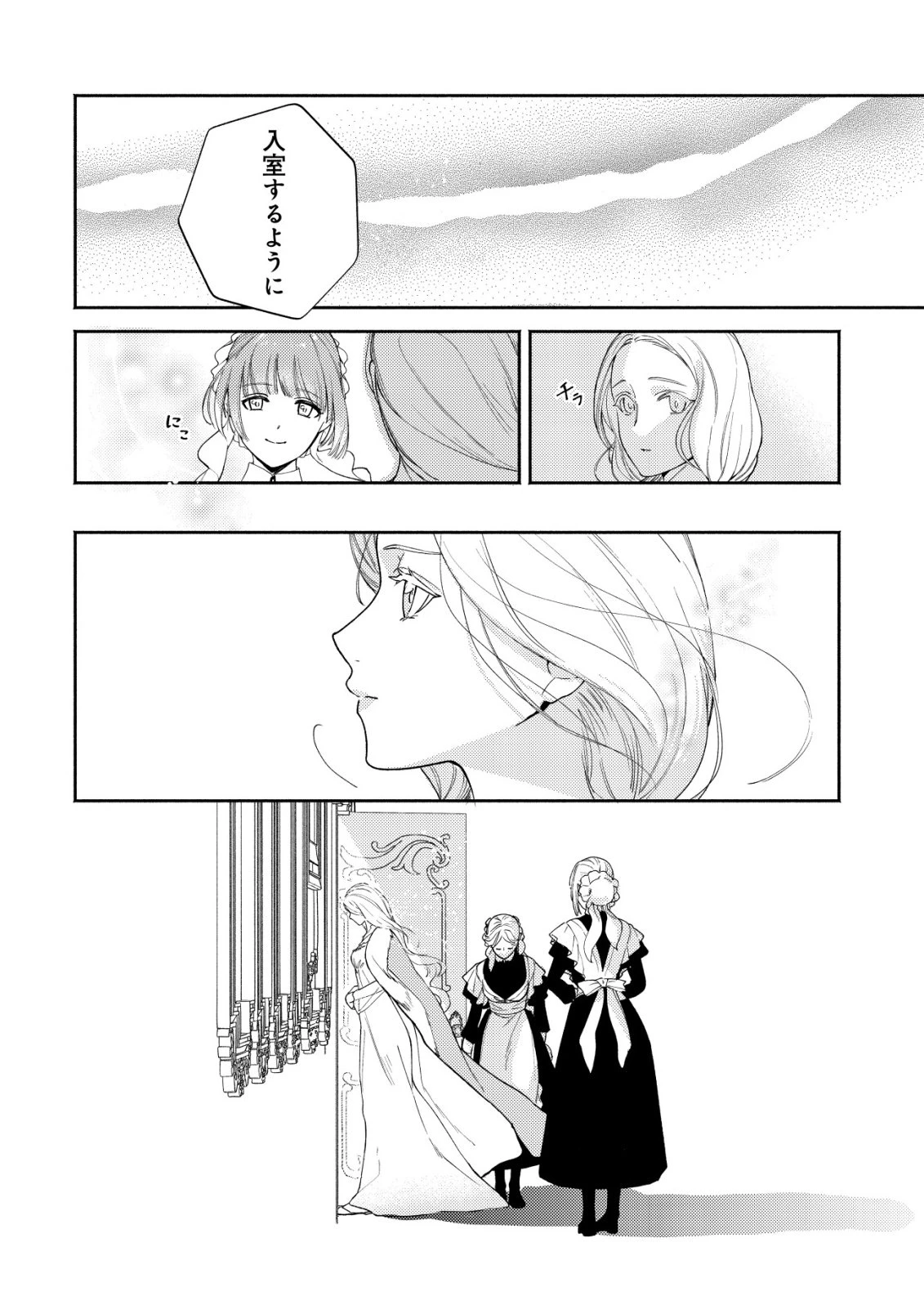 二度目の人生では、お飾り王妃になりません! 〜陰謀により全てを失った王妃、今生では真の力に目覚め幸せを掴みます〜 第6話 - 15