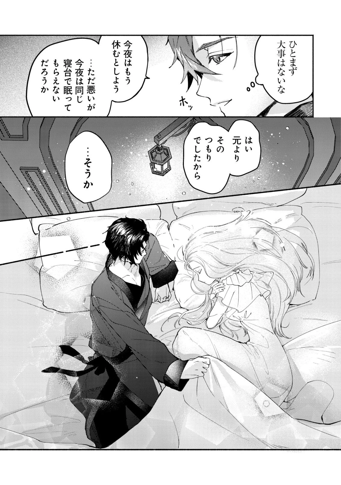 二度目の人生では、お飾り王妃になりません! 〜陰謀により全てを失った王妃、今生では真の力に目覚め幸せを掴みます〜 第6話 - 28