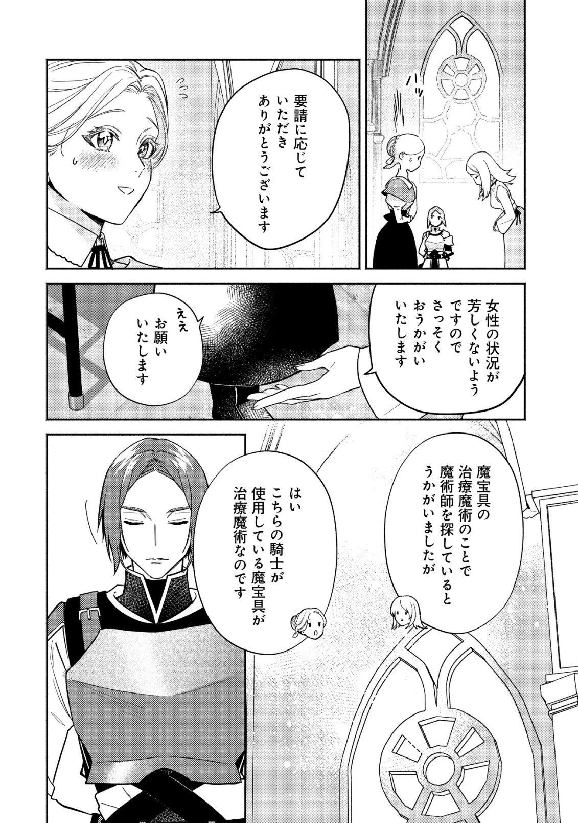 二度目の人生では、お飾り王妃になりません! 〜陰謀により全てを失った王妃、今生では真の力に目覚め幸せを掴みます〜 第5話 - 5