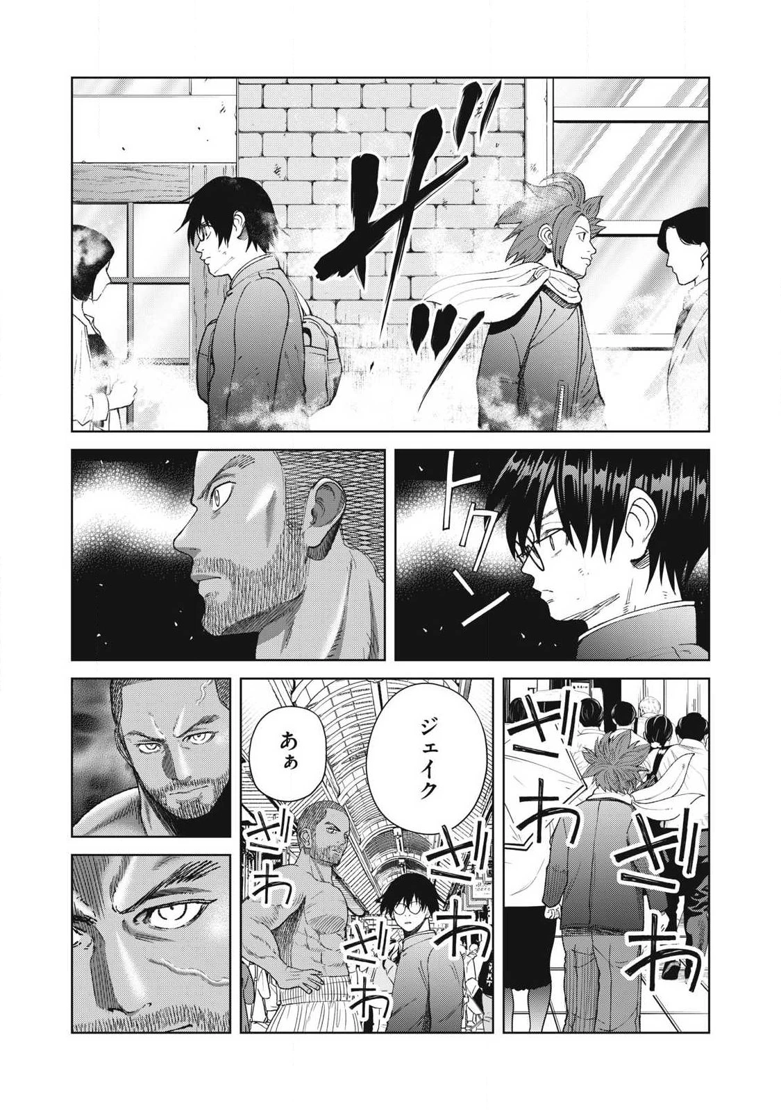 極悪転生 第24話 - 13