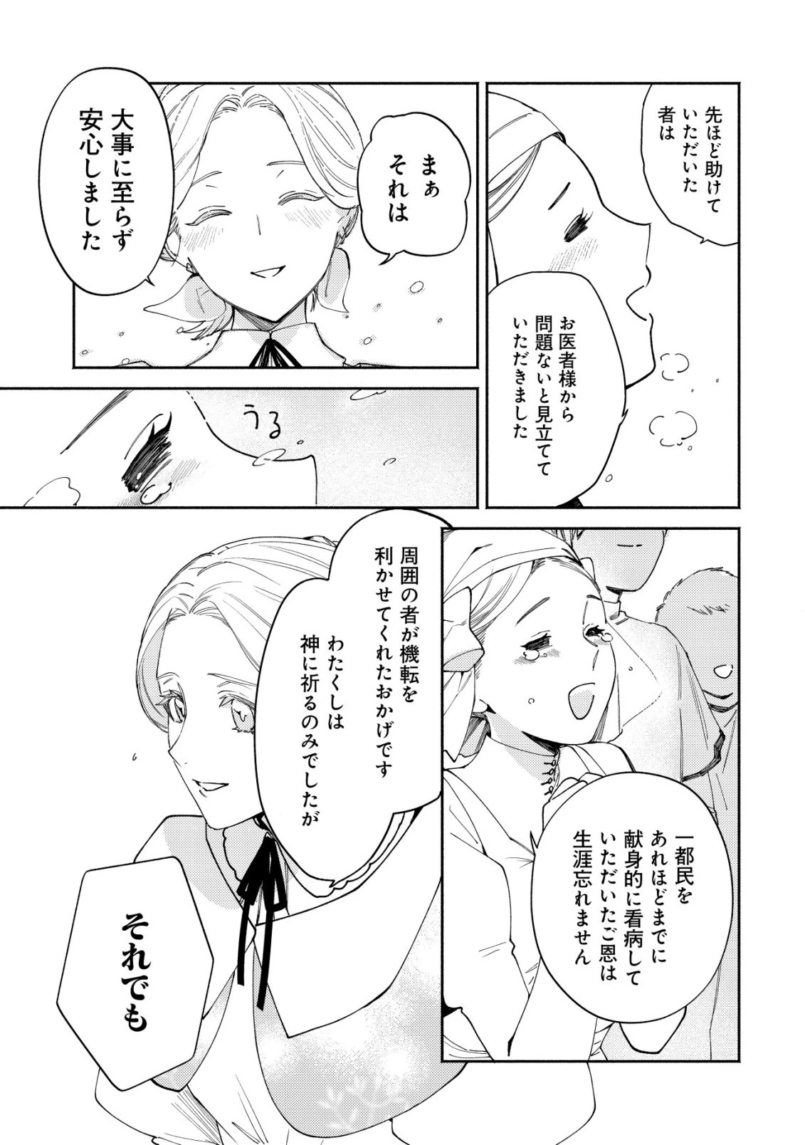 二度目の人生では、お飾り王妃になりません! 〜陰謀により全てを失った王妃、今生では真の力に目覚め幸せを掴みます〜 第5話 - 14