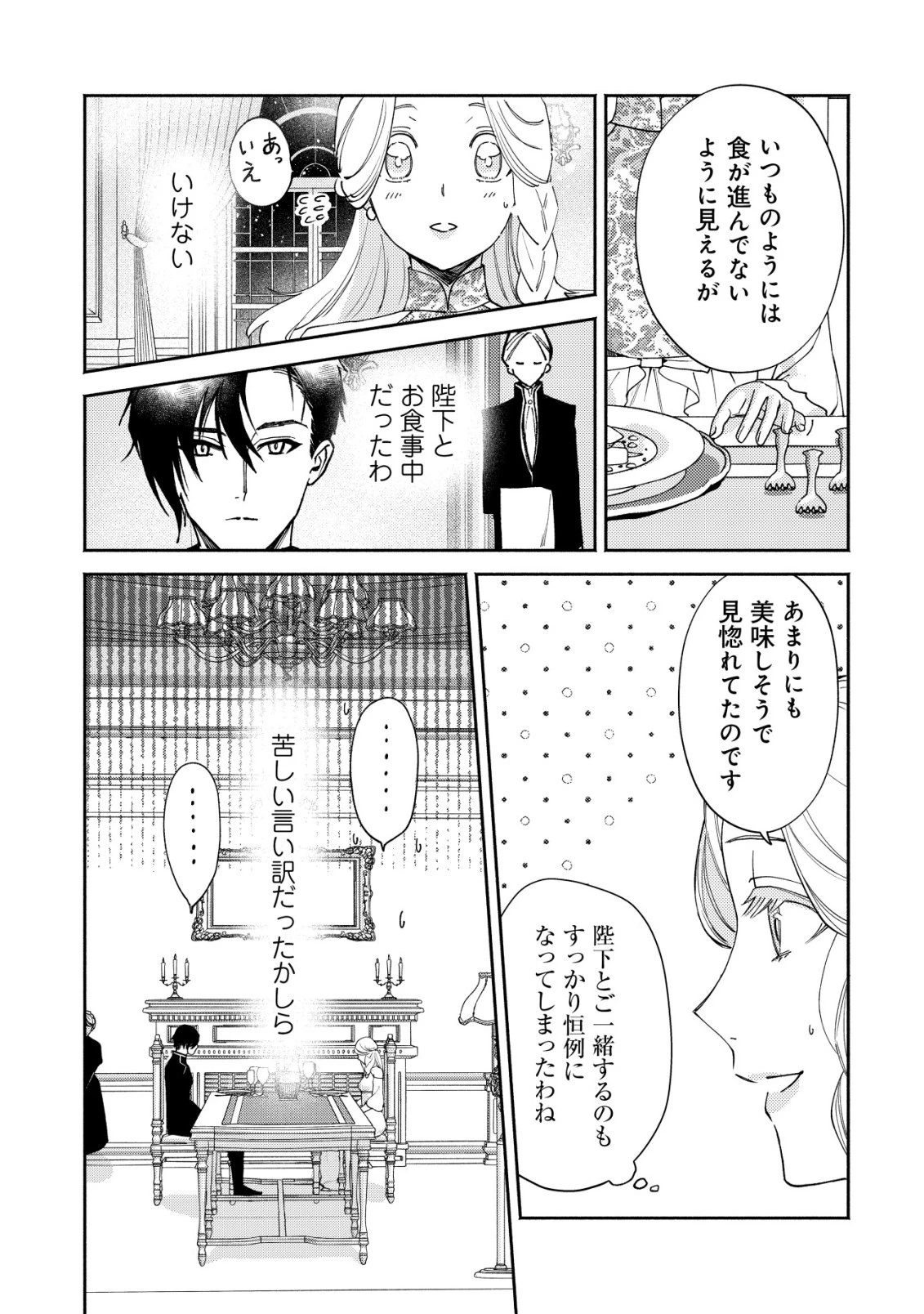 二度目の人生では、お飾り王妃になりません! 〜陰謀により全てを失った王妃、今生では真の力に目覚め幸せを掴みます〜 第5話 - 18