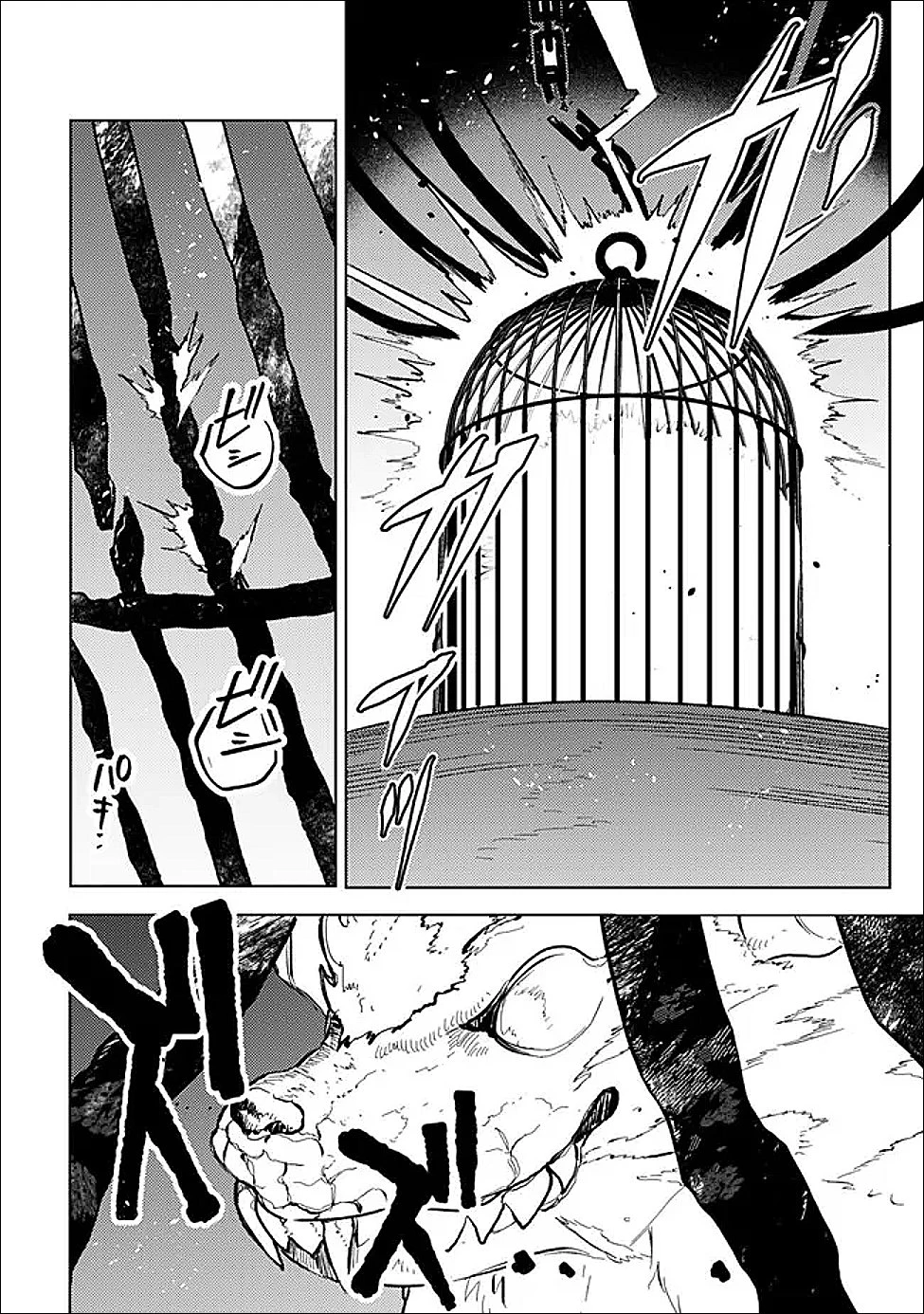 無駄飯食らい認定されたので愛想をつかし、帝国に移って出世する　～王国の偉い人にはそれが分からんのです～ 第63話 - 18