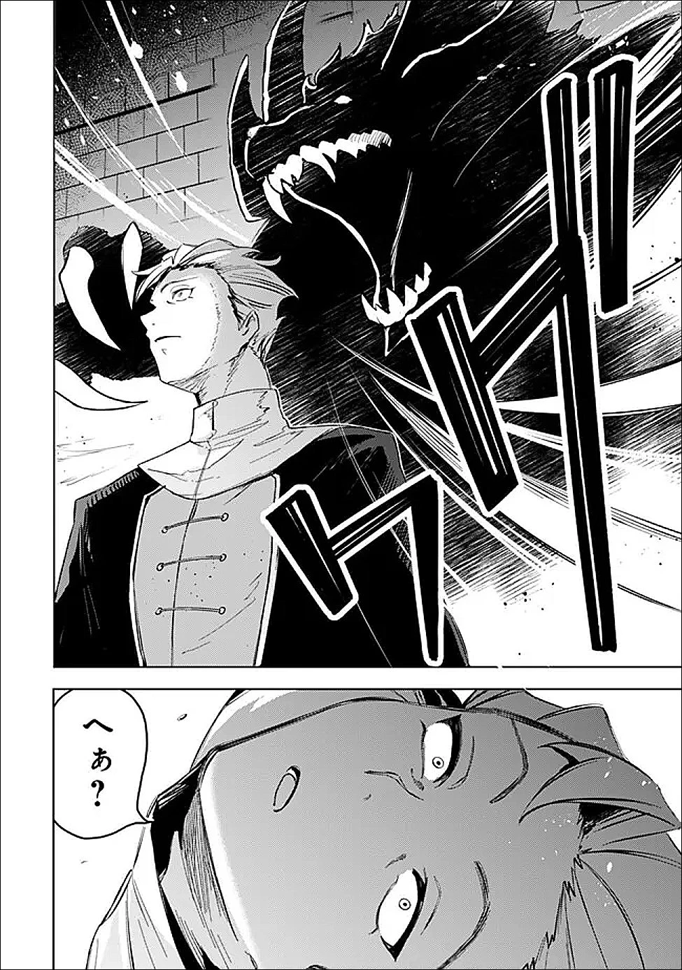 無駄飯食らい認定されたので愛想をつかし、帝国に移って出世する　～王国の偉い人にはそれが分からんのです～ 第63話 - 22