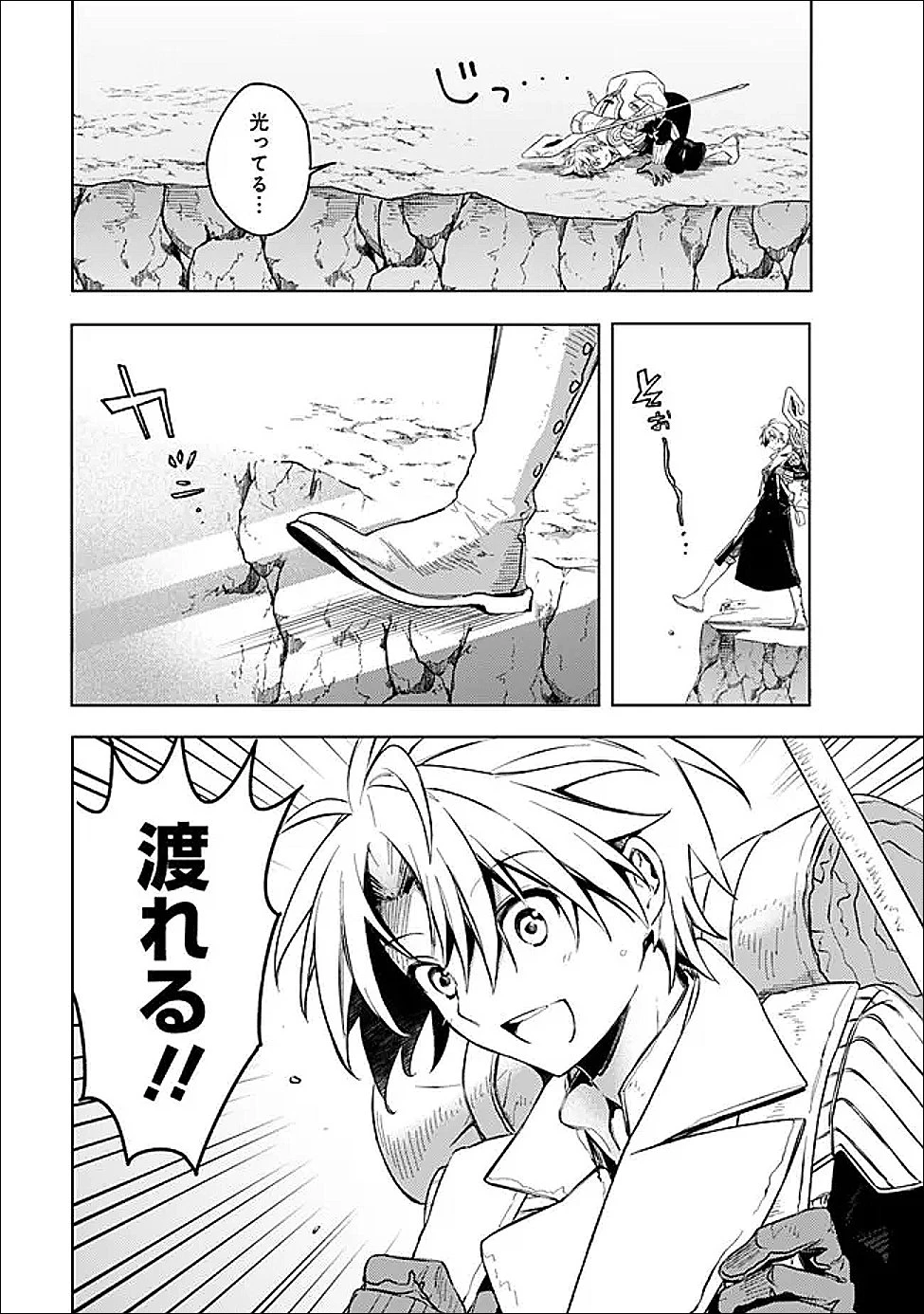 無駄飯食らい認定されたので愛想をつかし、帝国に移って出世する　～王国の偉い人にはそれが分からんのです～ 第63話 - 24