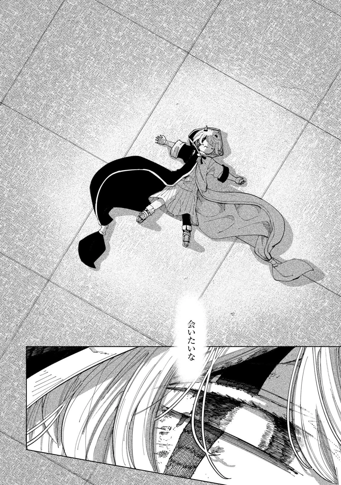 救世のアルル 第6話 - 7