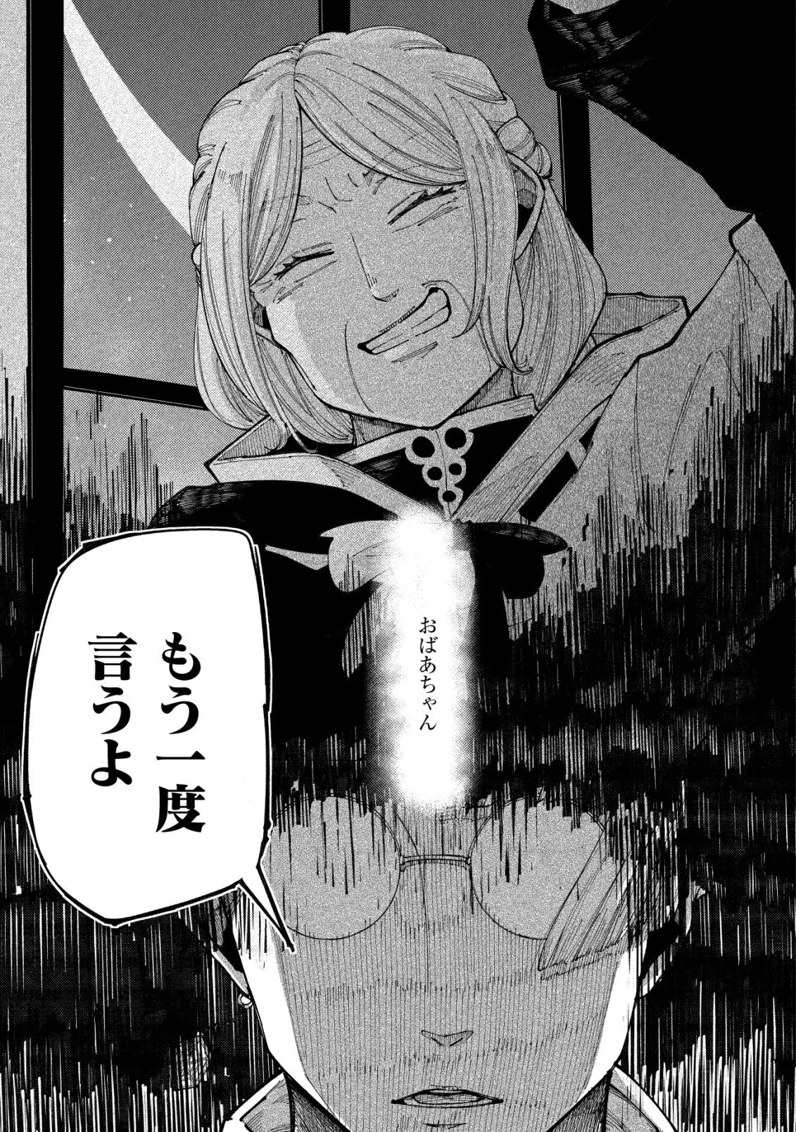 救世のアルル 第6話 - 8