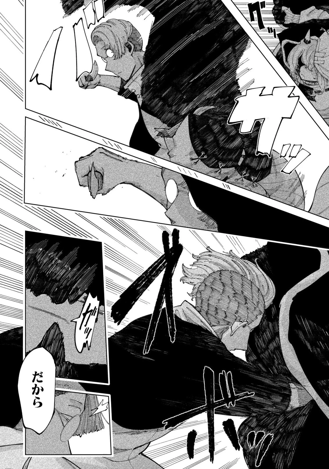 救世のアルル 第6話 - 17