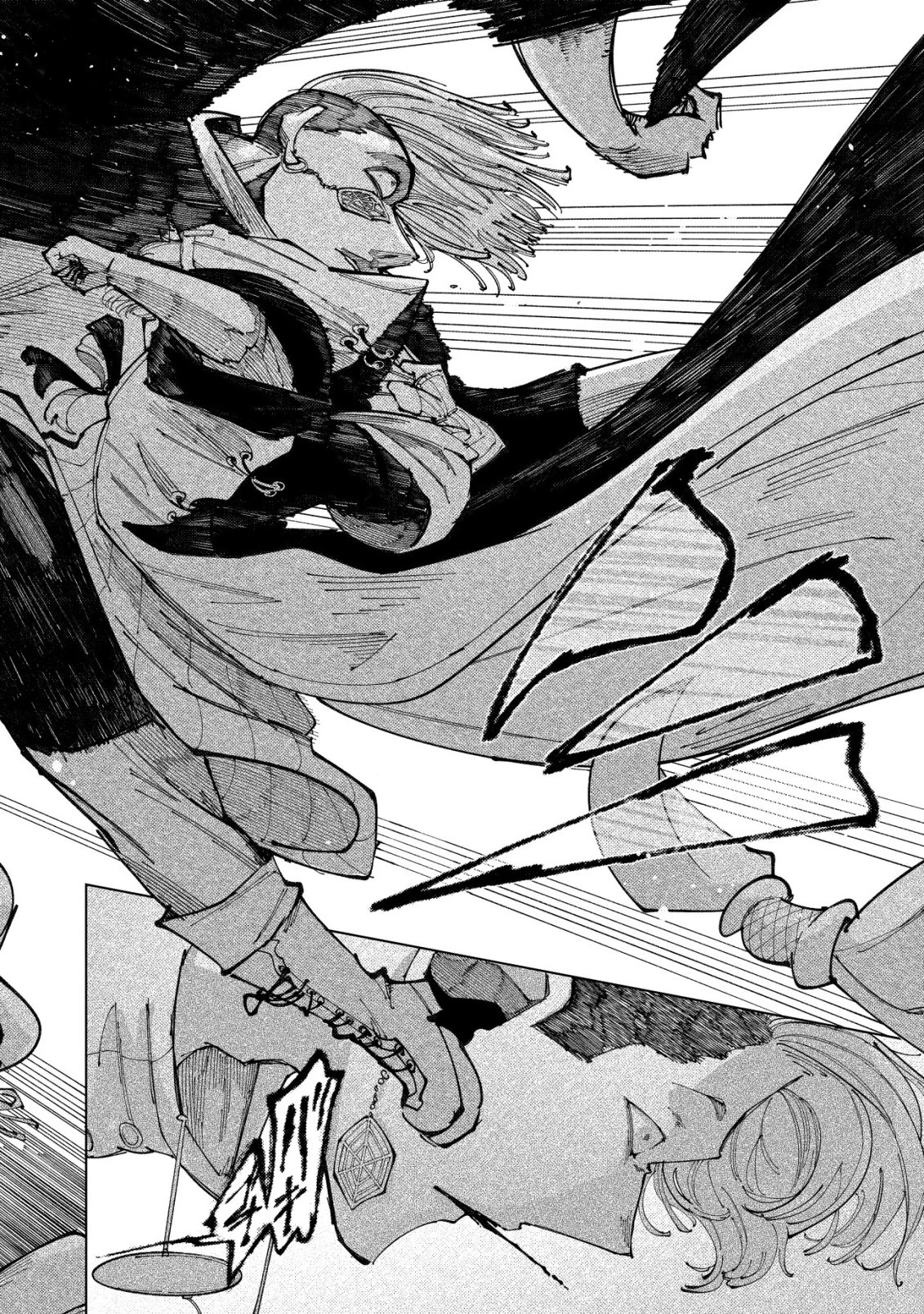 救世のアルル 第6話 - 21